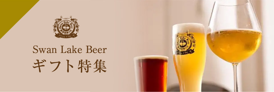 ギフト特集